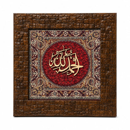 Noir Mosaic Ayat Frame – Alhamdulillah Islamic Wall Art - 20x20cm