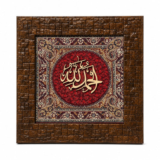 Noir Mosaic Ayat Frame – Alhamdulillah Islamic Wall Art - 20x20cm
