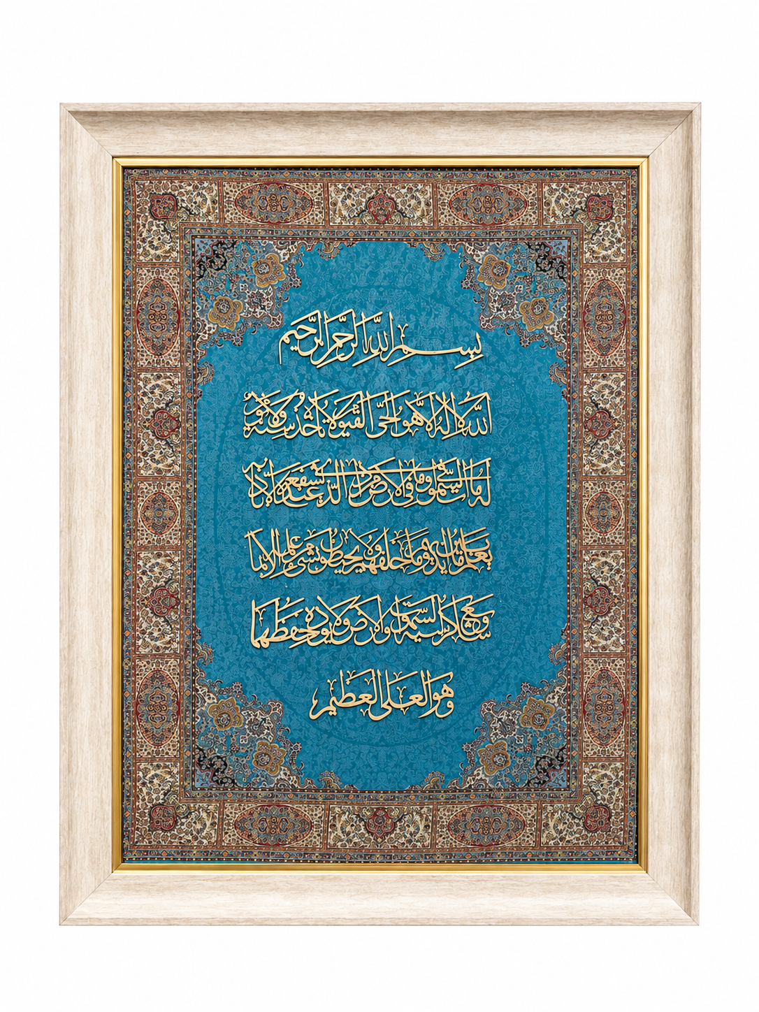 Elegant Islamic Calligraphy Frame - 95x115cm