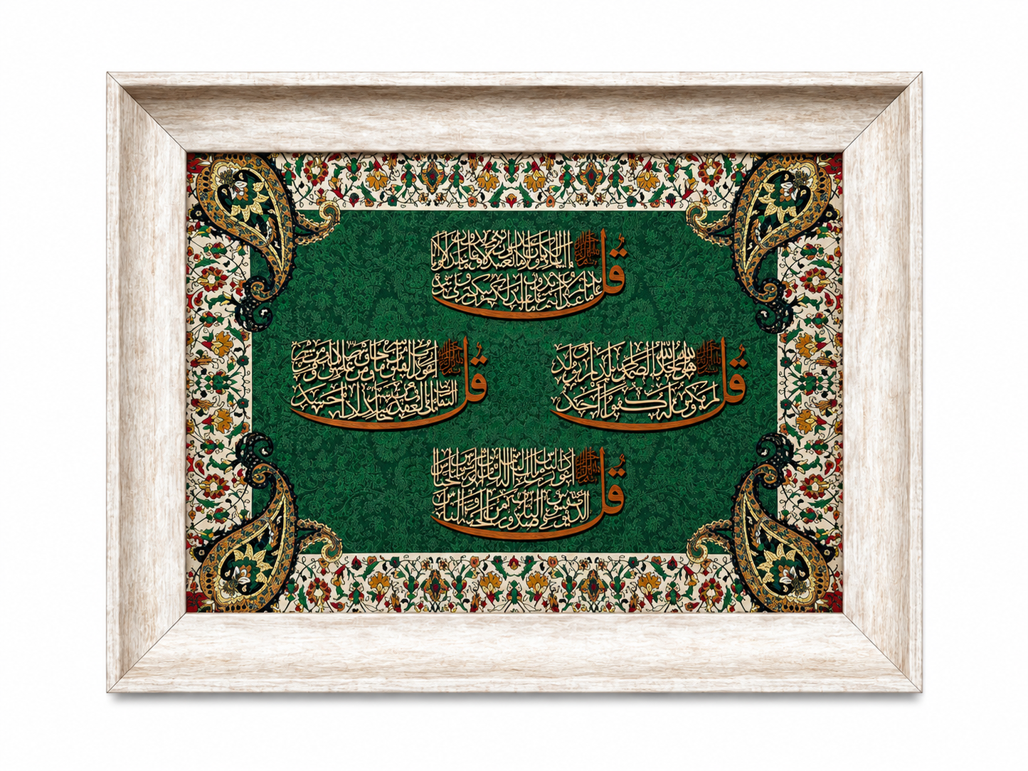 Elegant Islamic Calligraphy Frame - 42x52cm