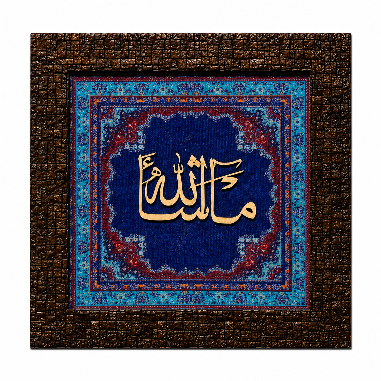 Elegant Islamic Calligraphy Frame - 25x25cm