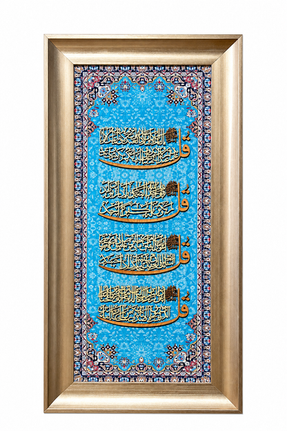 لوحة جدارية بخط آيات قرآنية  - 35x75 سم