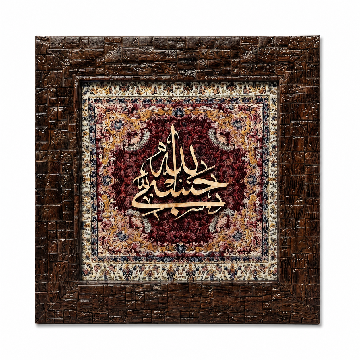 Elegant Islamic Calligraphy Frame - 20x20cm