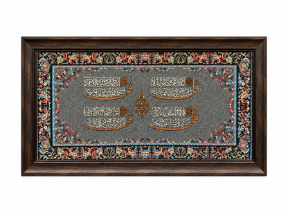 Elegant Islamic Calligraphy Frame - 65x110cm