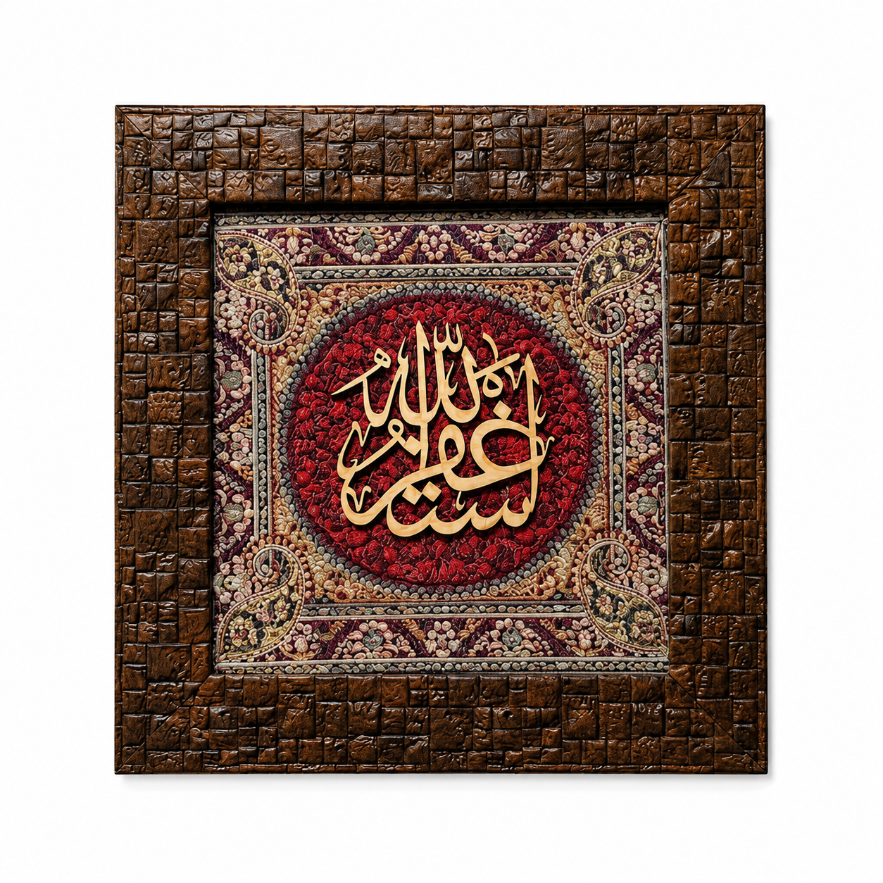 Elegant Islamic Calligraphy Frame - 20x20cm