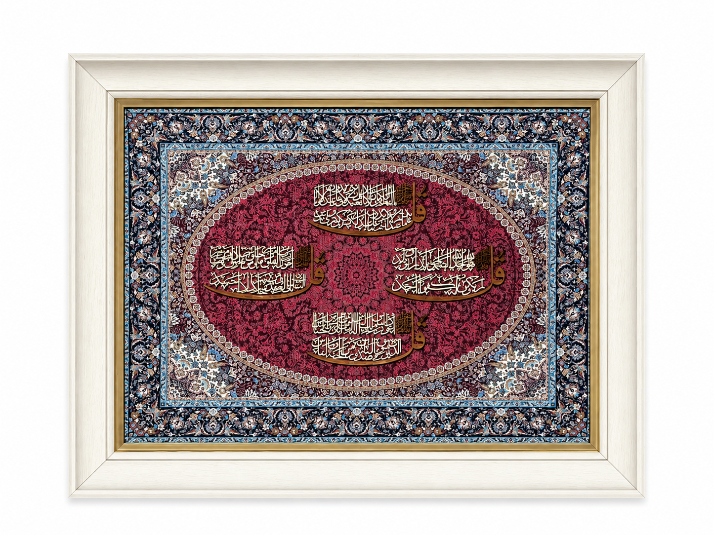 Elegant Islamic Calligraphy Frame - 65x85cm