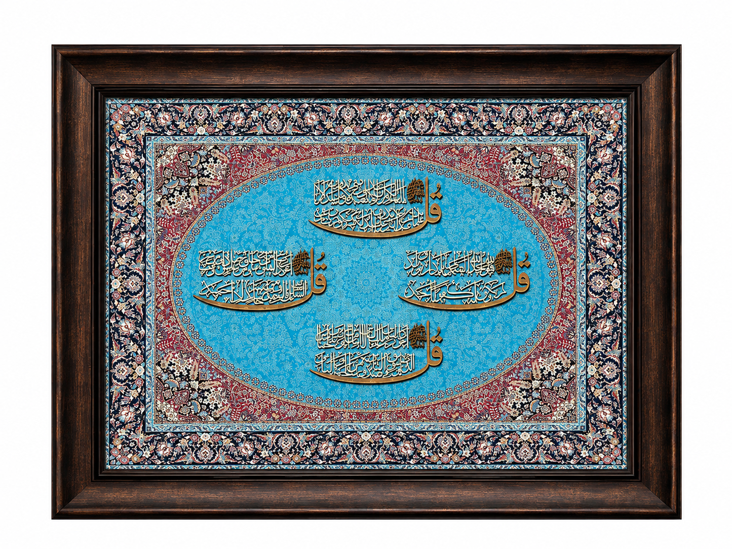Elegant Islamic Calligraphy Frame - 65x85cm