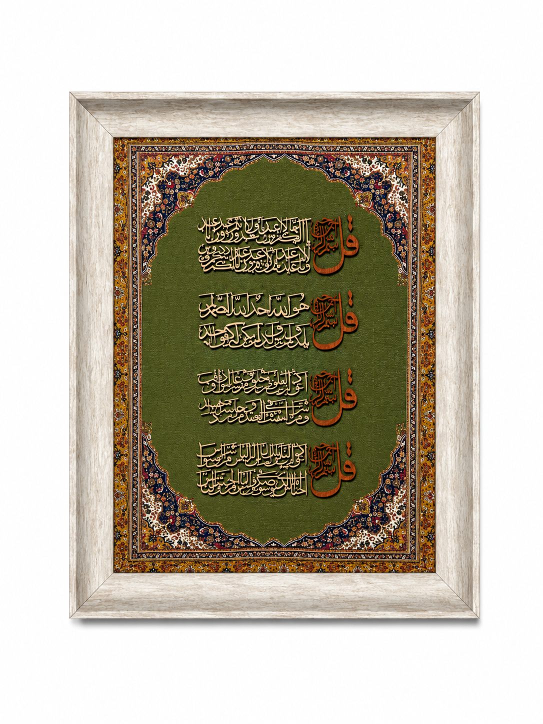 Elegant Islamic Calligraphy Frame - 42x52cm