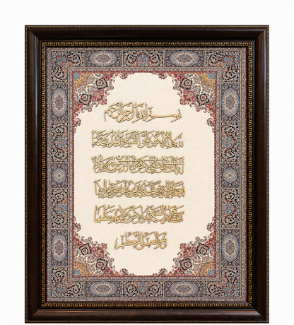 Elegant Islamic Calligraphy Frame - 95x115cm
