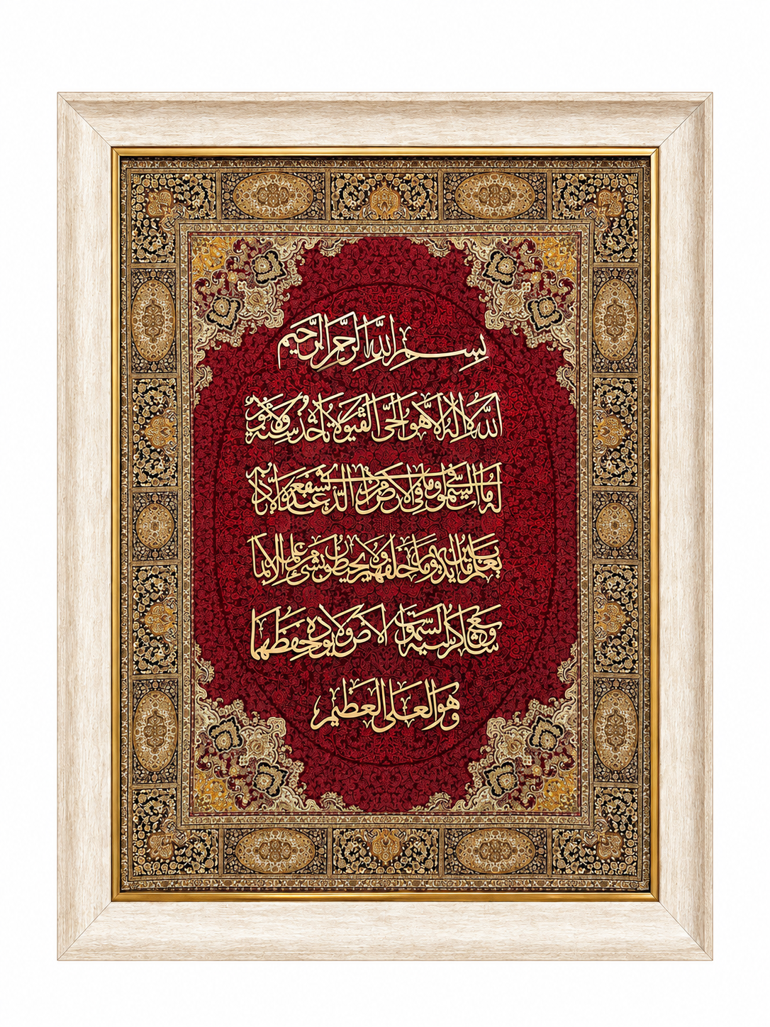 Elegant Islamic Calligraphy Frame - 95x115cm