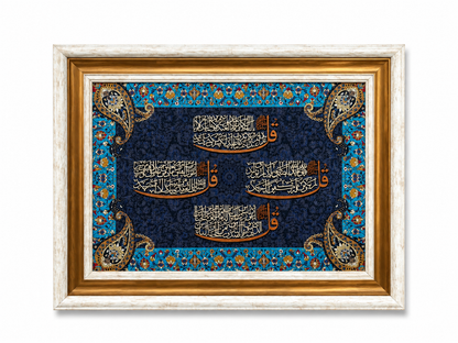 Elegant Islamic Calligraphy Frame - 42x52cm