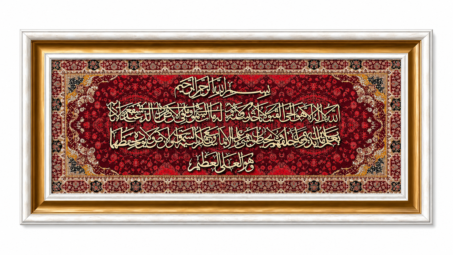 Elegant Islamic Calligraphy Frame - 35x75cm