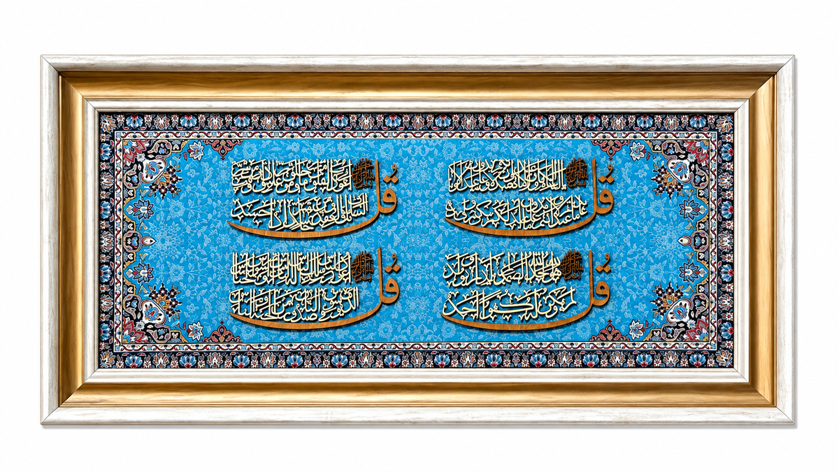 لوحة جدارية بخط آيات قرآنية  - 35x75 سم