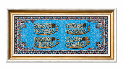 لوحة جدارية بخط آيات قرآنية  - 35x75 سم