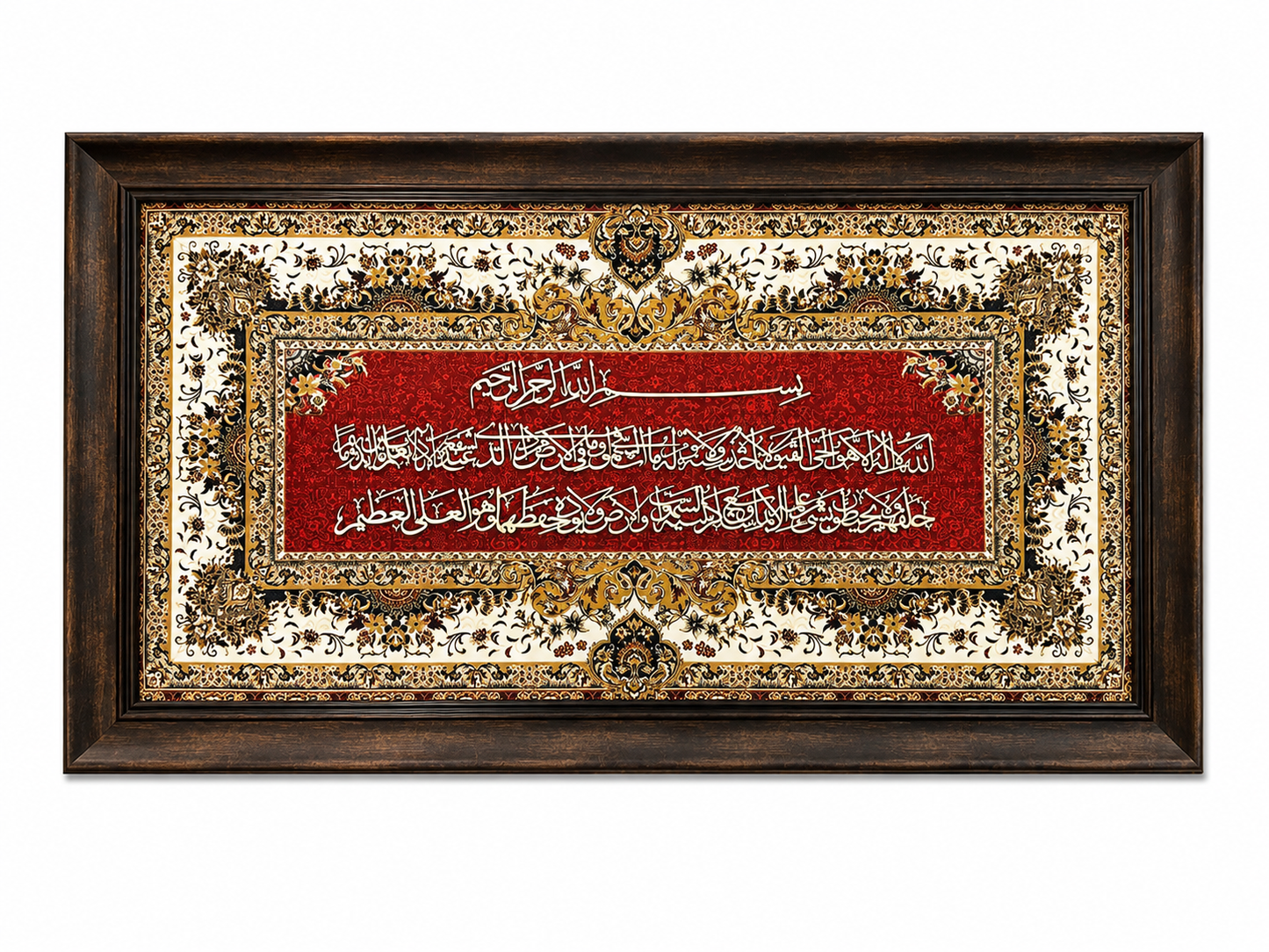 Elegant Islamic Calligraphy Frame - 65x110cm