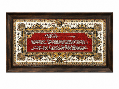 Elegant Islamic Calligraphy Frame - 65x110cm