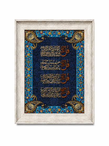 Elegant Islamic Calligraphy Frame - 42x52cm
