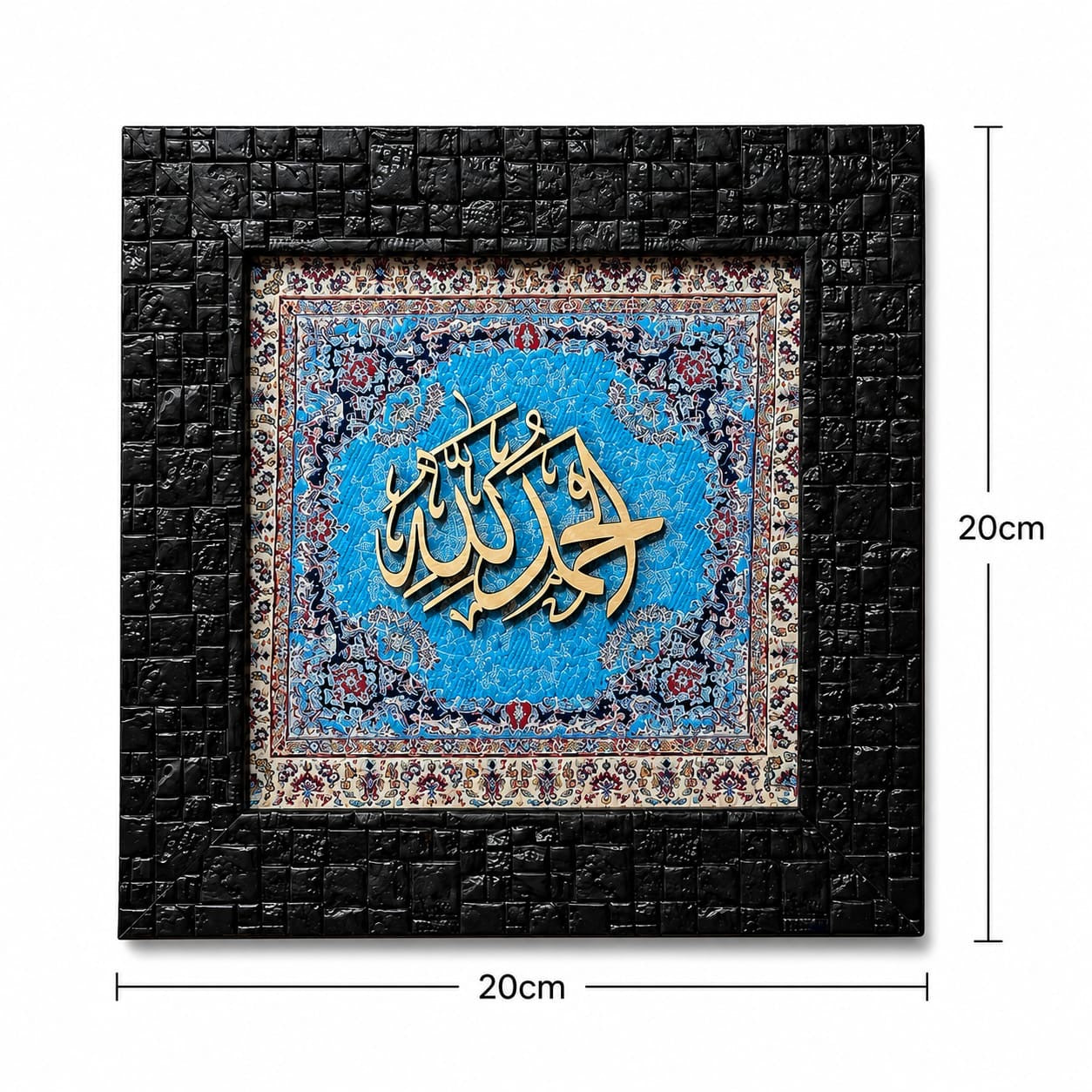 Noir Mosaic Ayat Frame – Alhamdulillah Islamic Wall Art - 20x20cm
