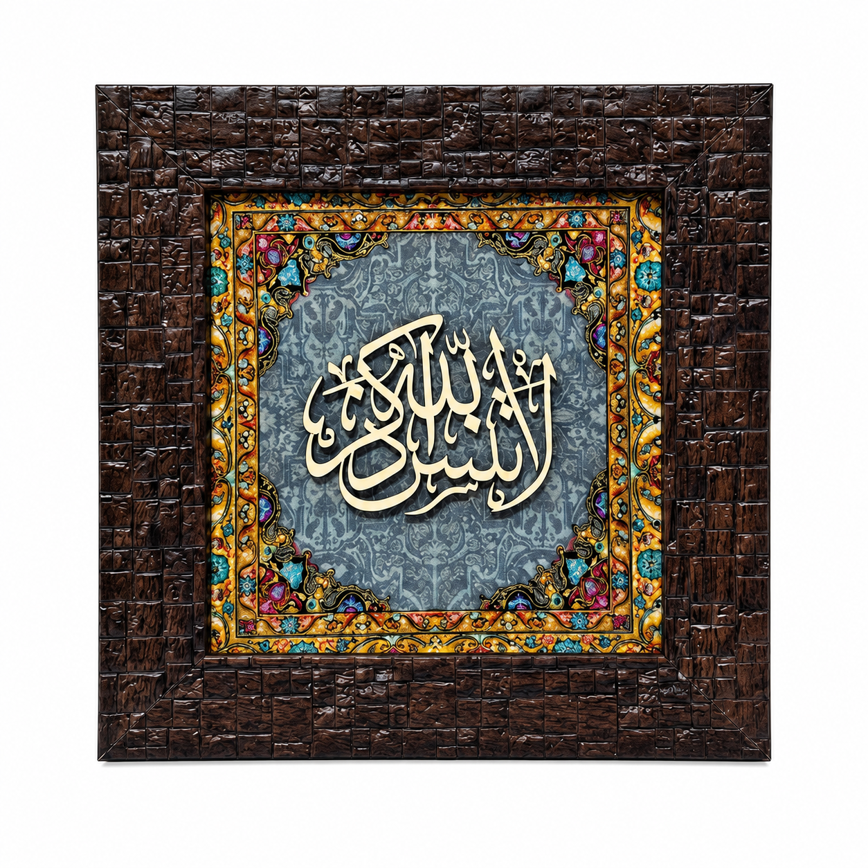 Elegant Islamic Calligraphy Frame - 20x20cm