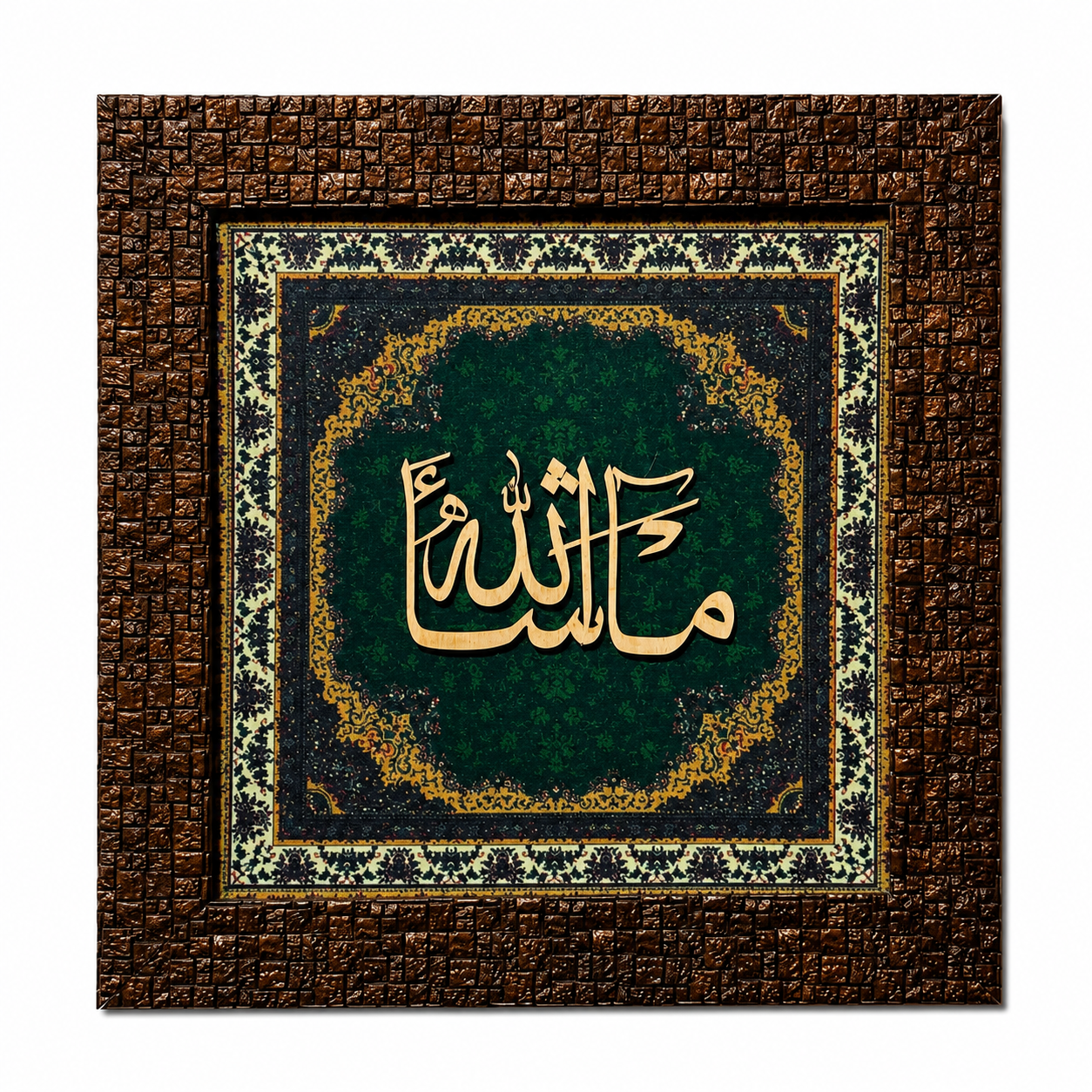 Elegant Islamic Calligraphy Frame - 25x25cm