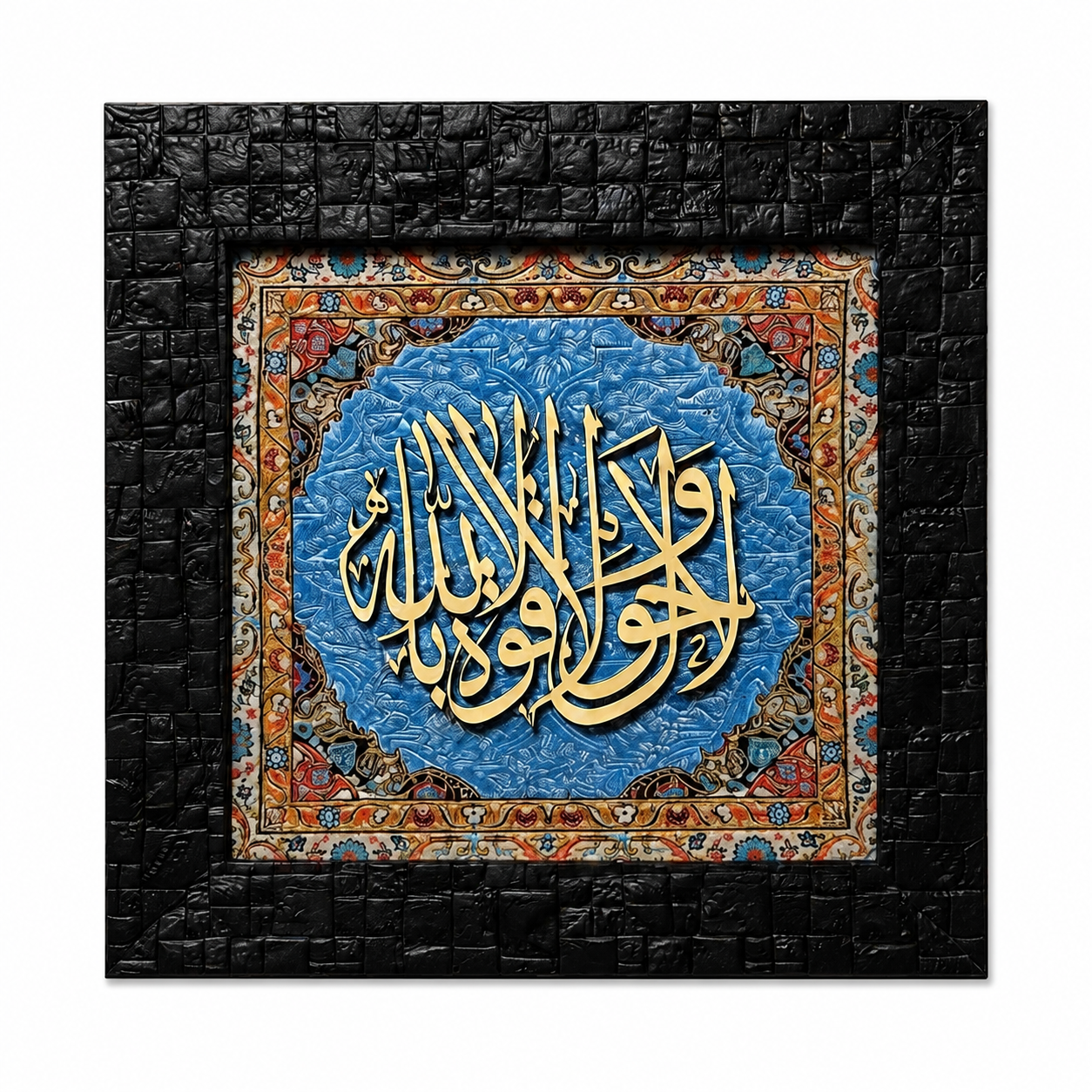 Elegant Islamic Calligraphy Frame - 20x20cm
