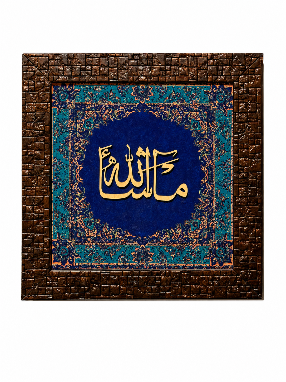 Elegant Islamic Calligraphy Frame - 25x25cm