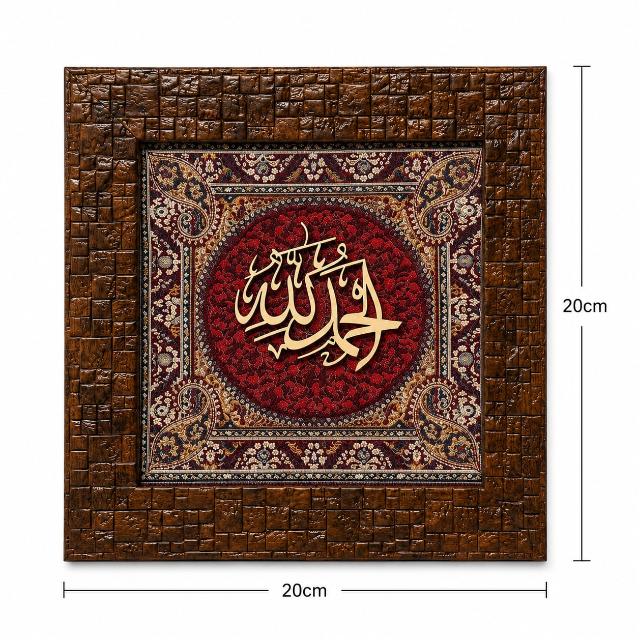 Noir Mosaic Ayat Frame – Alhamdulillah Islamic Wall Art - 20x20cm
