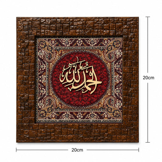 Noir Mosaic Ayat Frame – Alhamdulillah Islamic Wall Art - 20x20cm