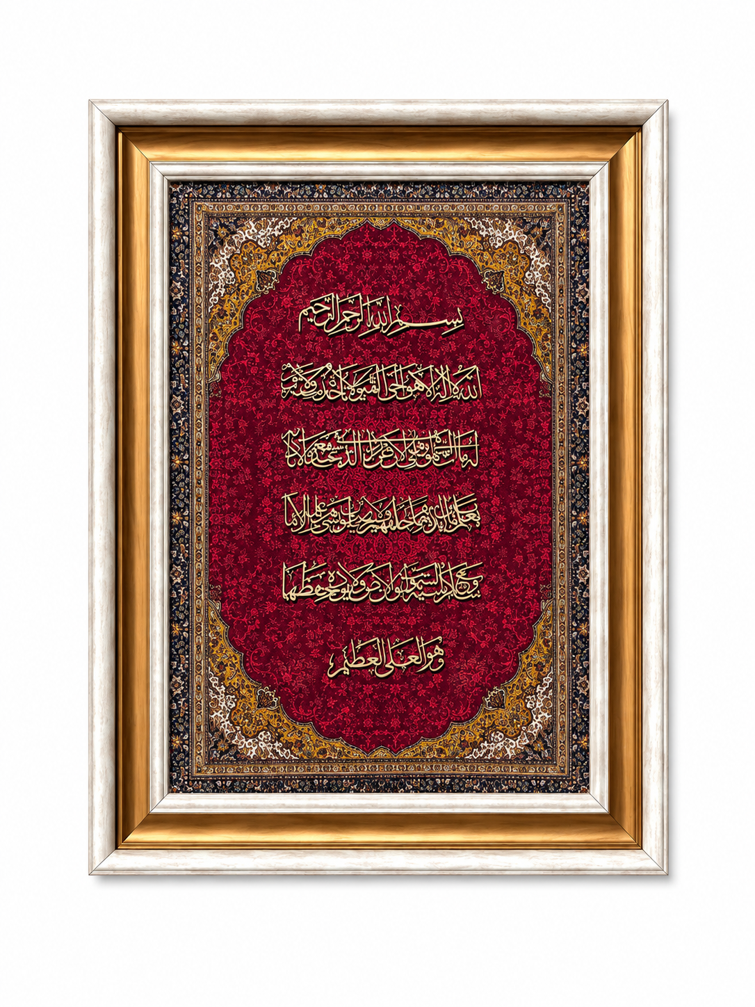 Elegant Islamic Calligraphy Frame - 42x52cm