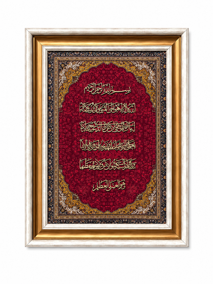 Elegant Islamic Calligraphy Frame - 42x52cm
