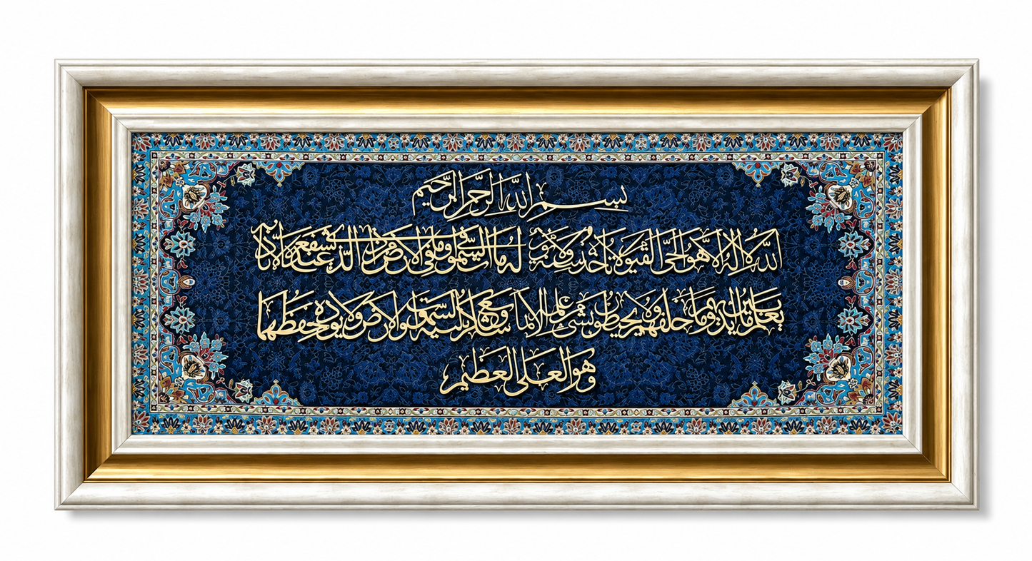 Elegant Islamic Calligraphy Frame - 35x75cm