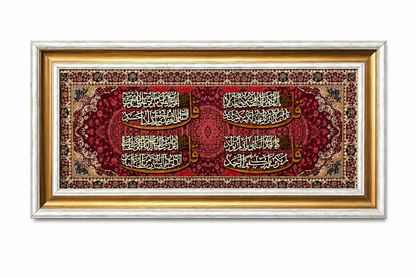 لوحة جدارية بخط آيات قرآنية  - 35x75 سم