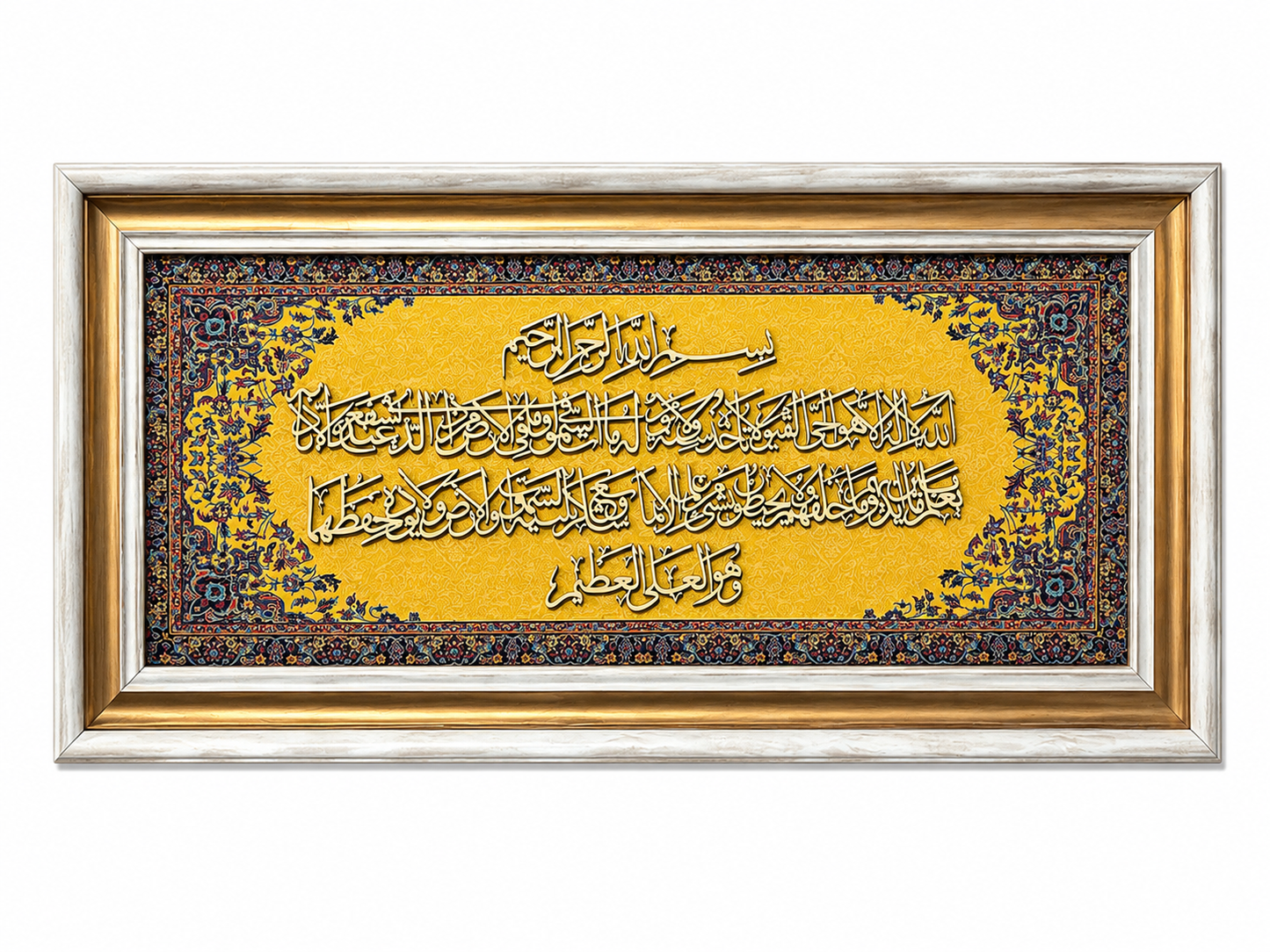 Elegant Islamic Calligraphy Frame - 35x75cm