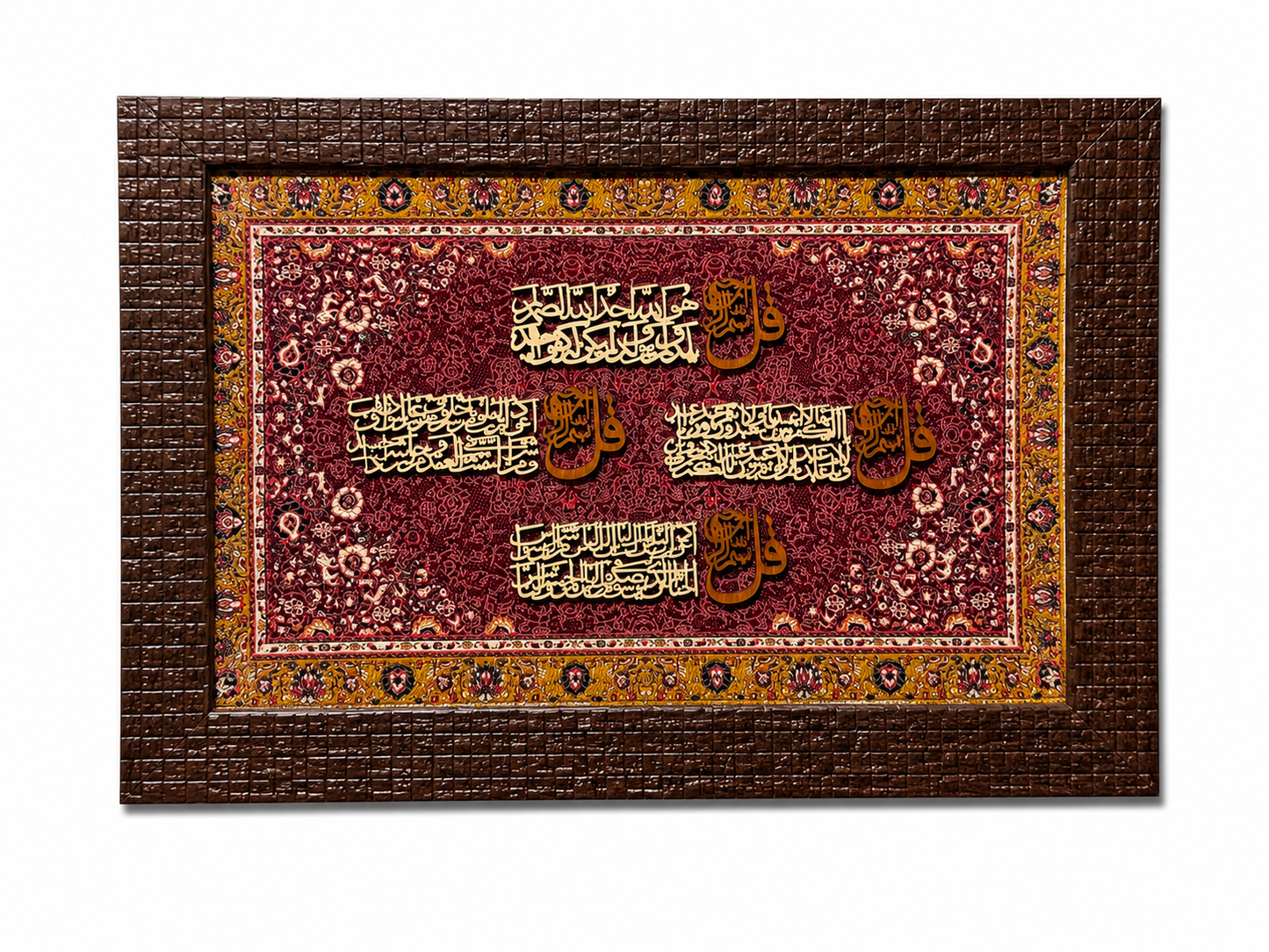 Elegant Islamic Calligraphy Frame - 25x35cm