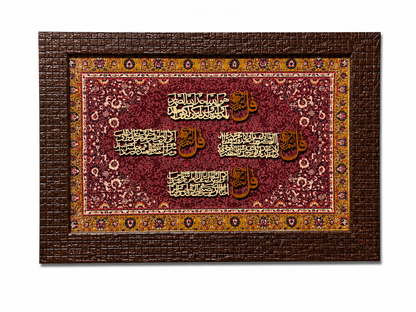 Elegant Islamic Calligraphy Frame - 25x35cm