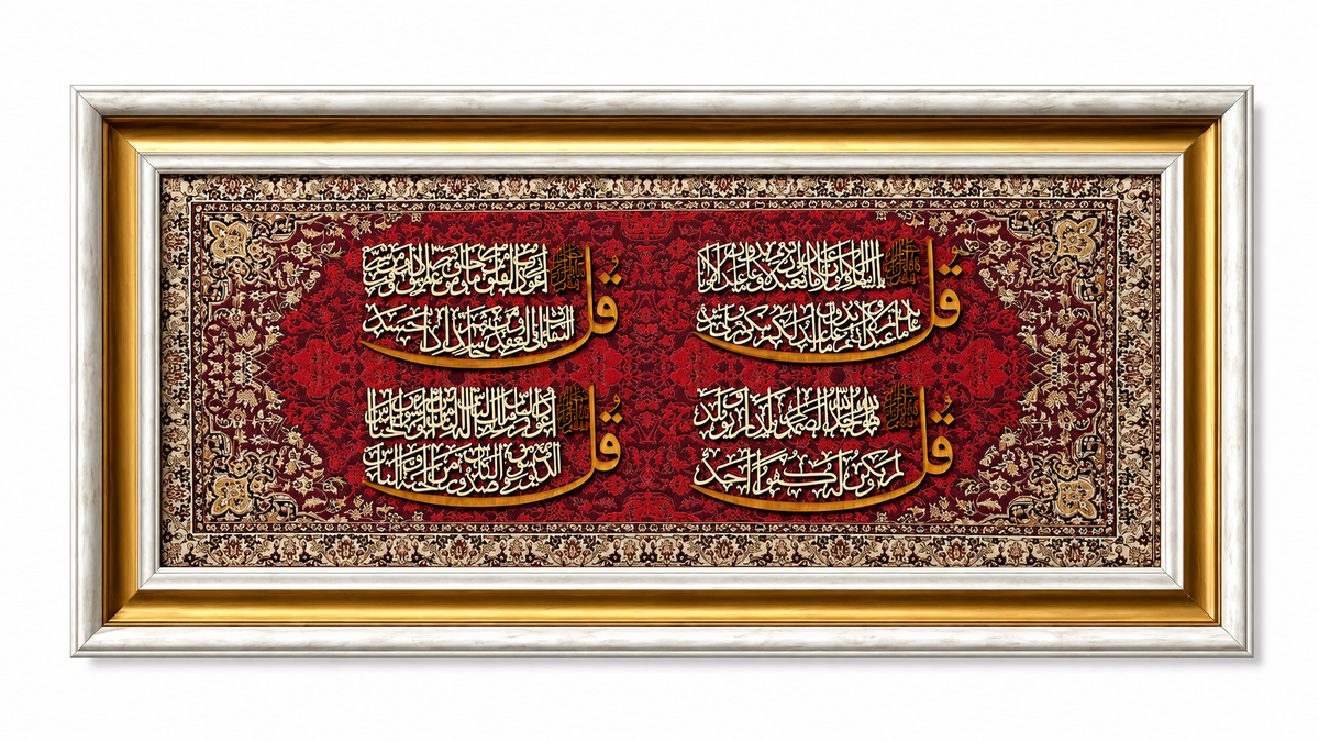 لوحة جدارية بخط آيات قرآنية  - 35x75 سم