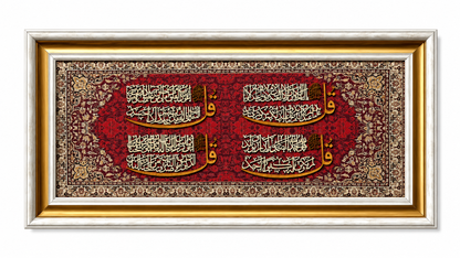 لوحة جدارية بخط آيات قرآنية  - 35x75 سم