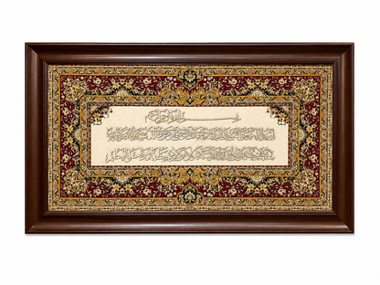 Elegant Islamic Calligraphy Frame - 65x110cm