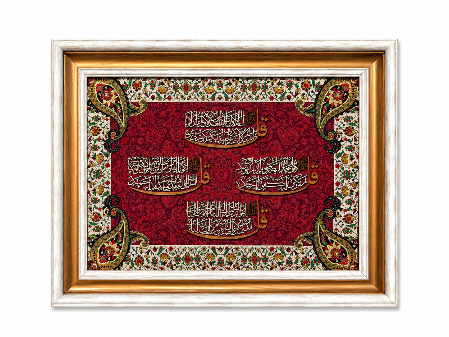 Elegant Islamic Calligraphy Frame - 42x52cm