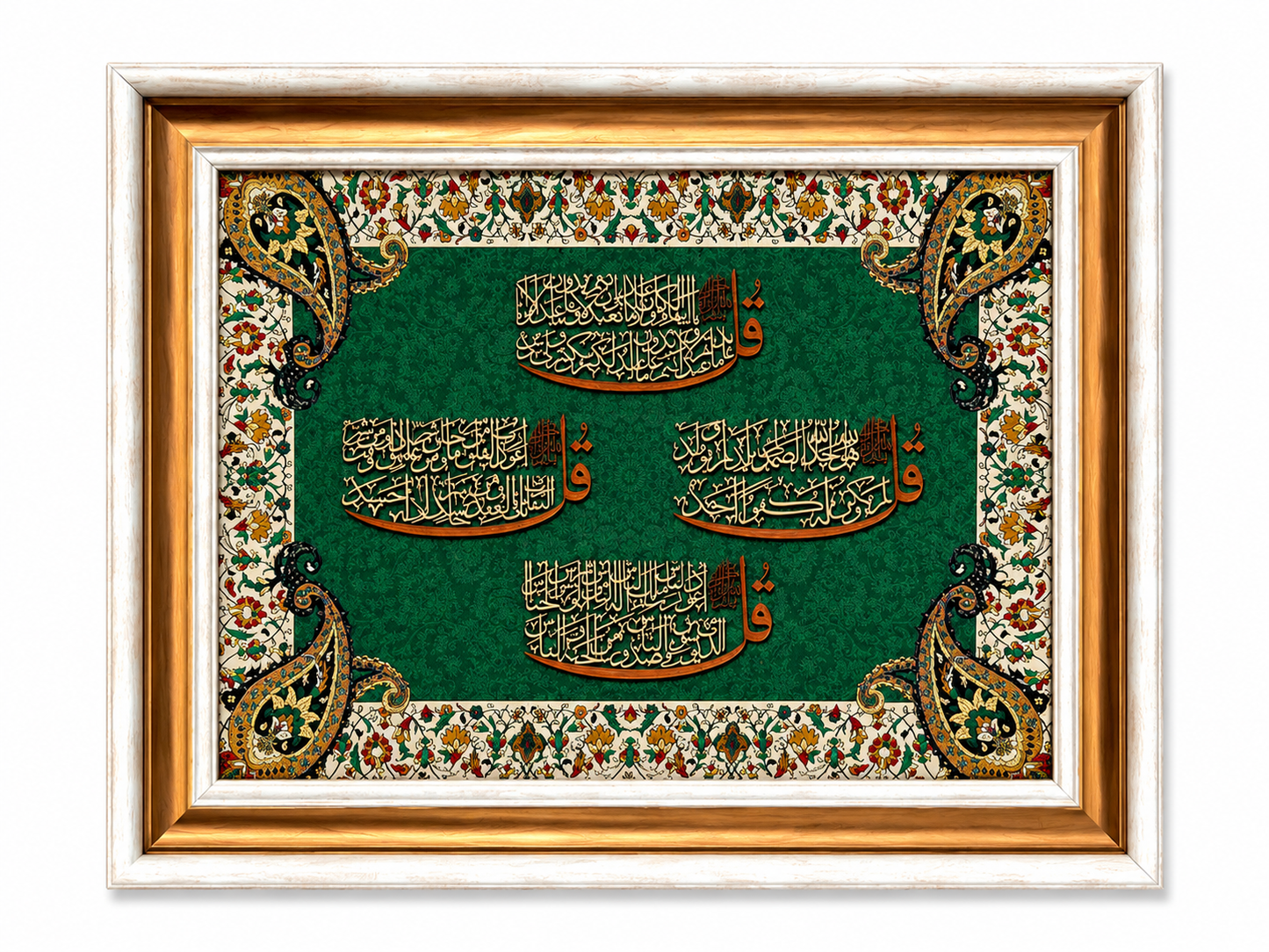 Elegant Islamic Calligraphy Frame - 42x52cm