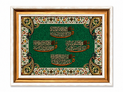Elegant Islamic Calligraphy Frame - 42x52cm