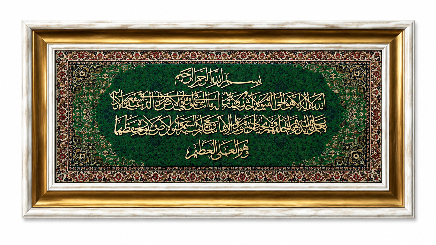 Elegant Islamic Calligraphy Frame - 35x75cm