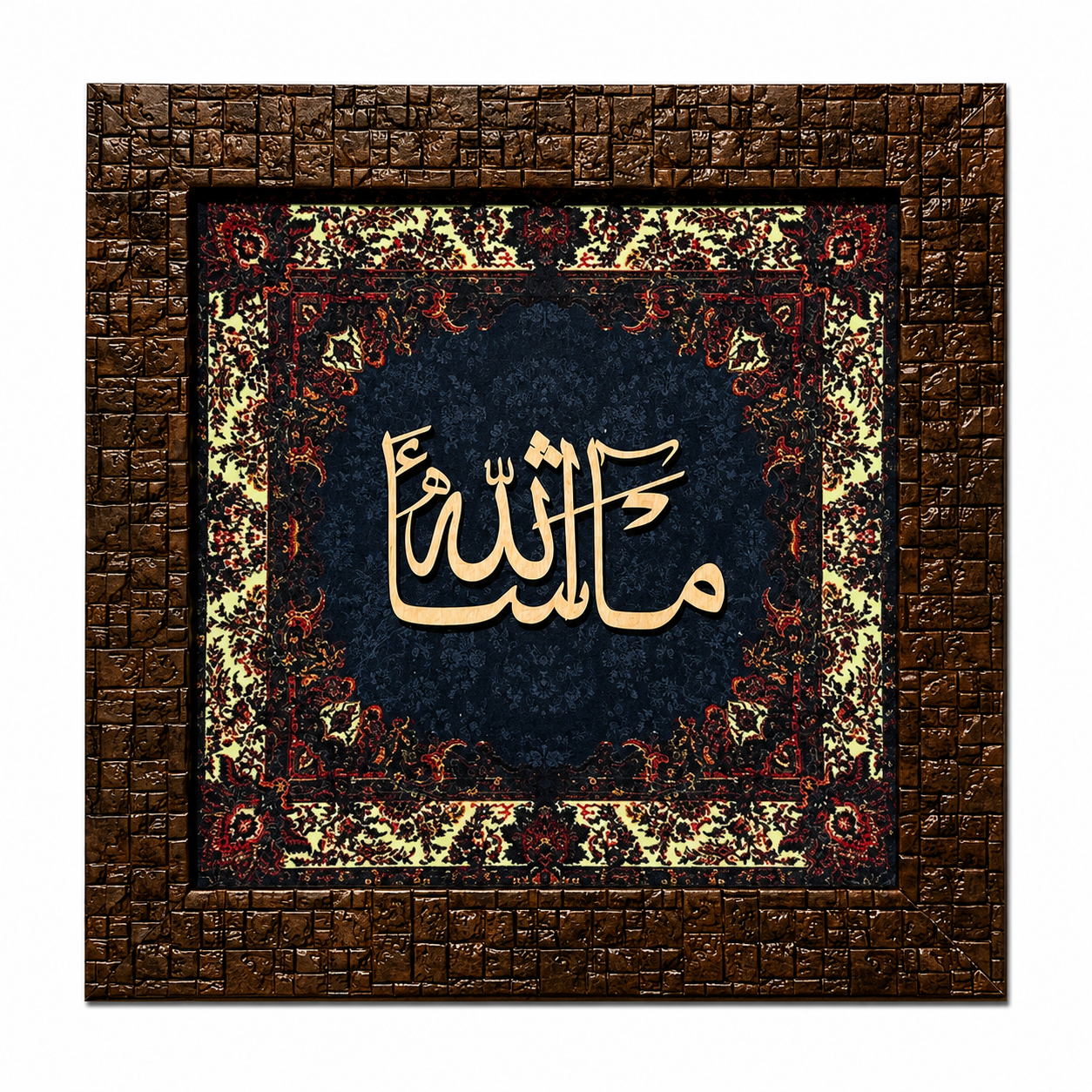 Elegant Islamic Calligraphy Frame - 25x25cm