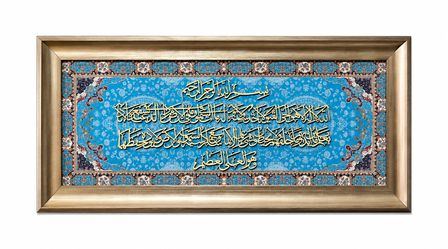 Elegant Islamic Calligraphy Frame - 35x75cm