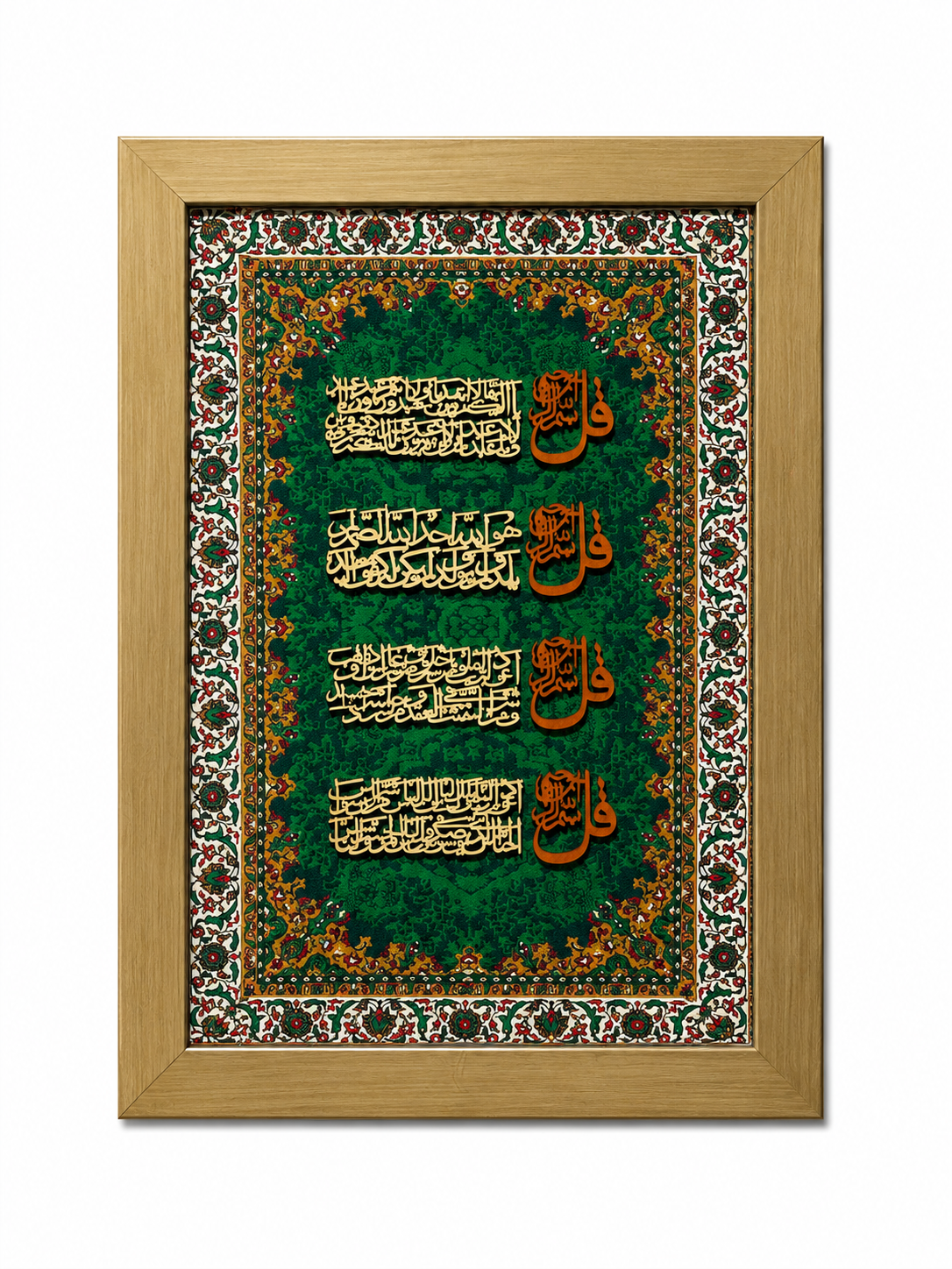 Elegant Islamic Calligraphy Frame - 25x35cm