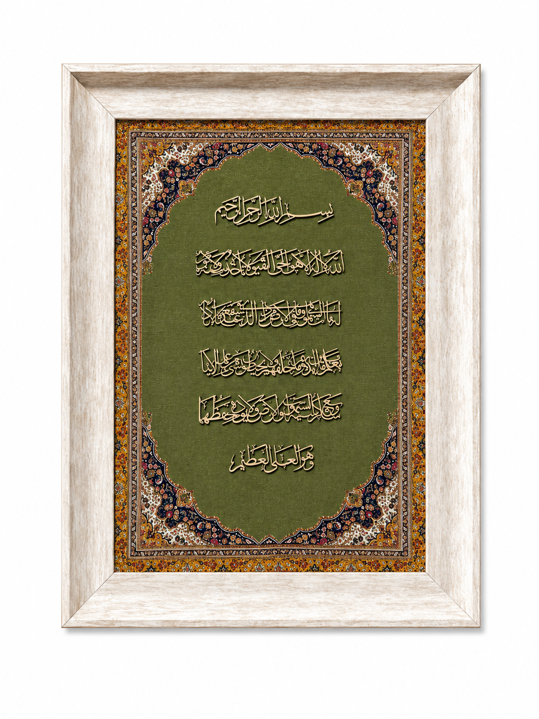Elegant Islamic Calligraphy Frame - 42x52cm