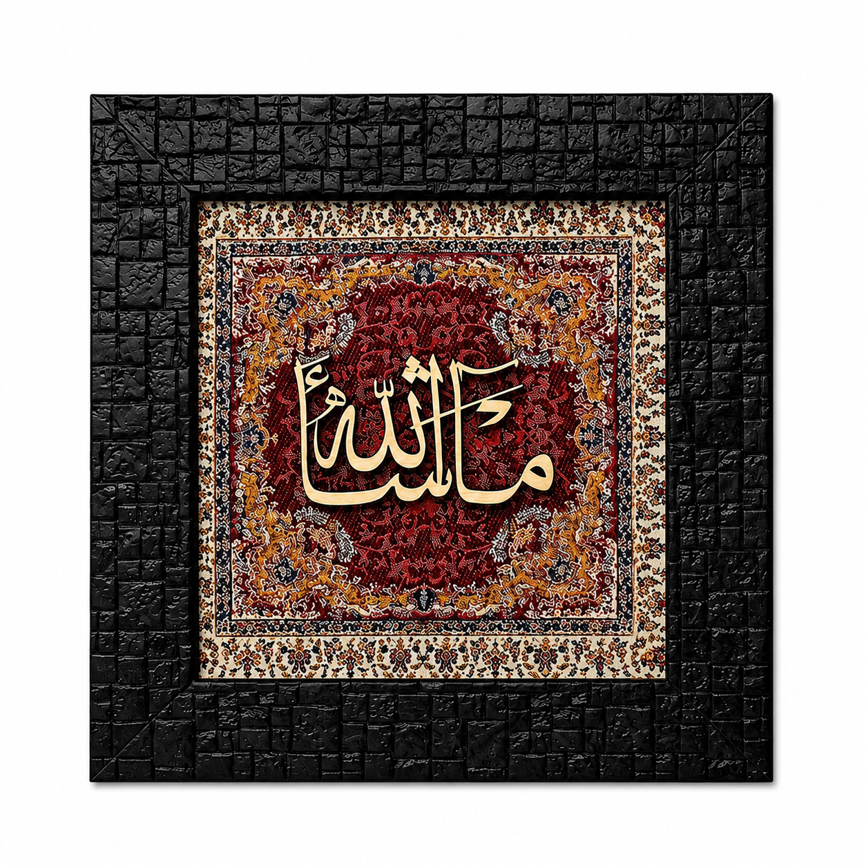 Elegant Islamic Calligraphy Frame - Mashallah - 20x20cm