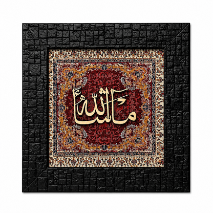 Elegant Islamic Calligraphy Frame - Mashallah - 20x20cm