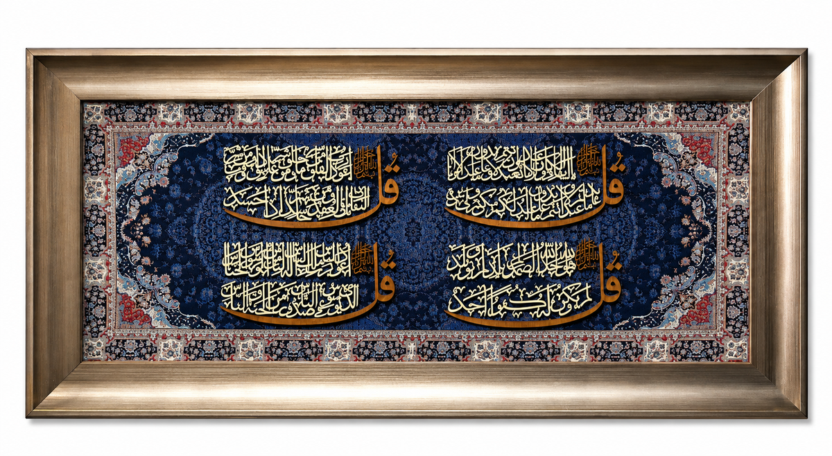 لوحة جدارية بخط آيات قرآنية  - 35x75 سم
