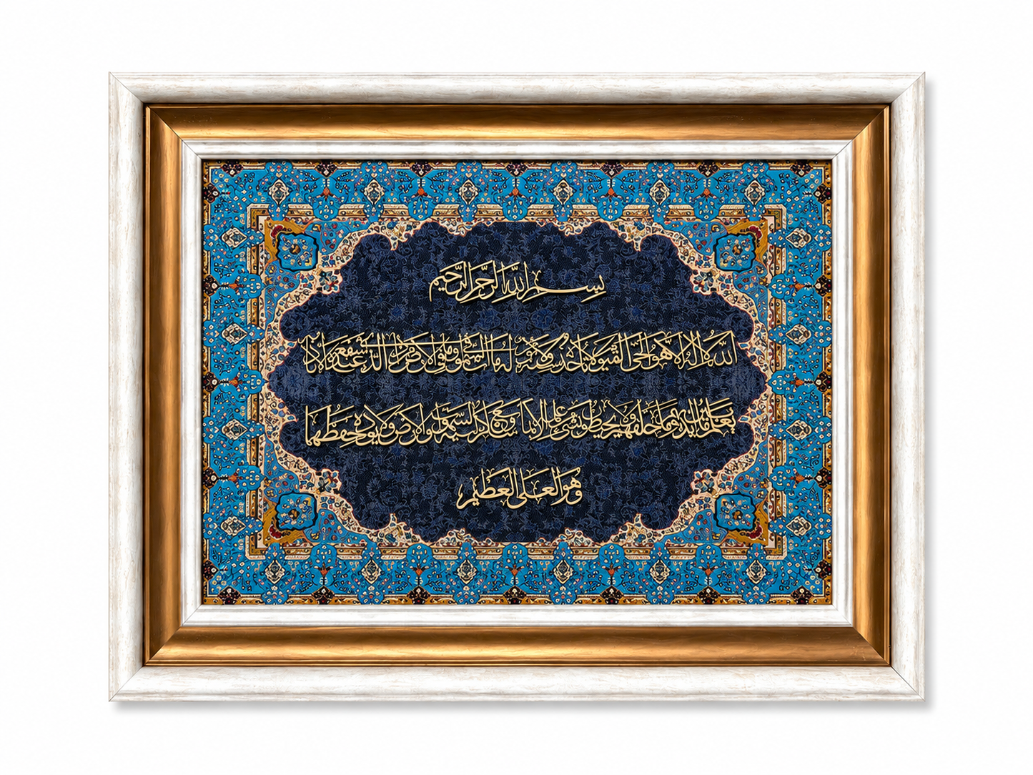 Elegant Islamic Calligraphy Frame - 42x52cm